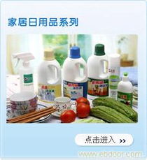 家居日用品 品質(zhì)生活之選與金華代理市場淺析