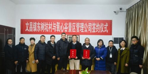 順利簽約 新年伊始，淳安迎來“共富”開門紅——順富醫藥簽約儀式圓滿成功