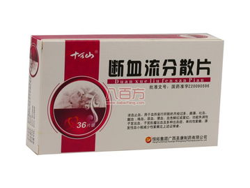 斷血流分散片 價格、功效與作用全解析及濟南樂和堂藥店信息